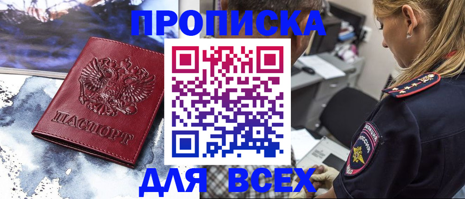 временная регистрация адрес в Ахтубинске