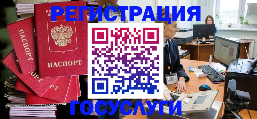 прописка для школы в Ахтубинске