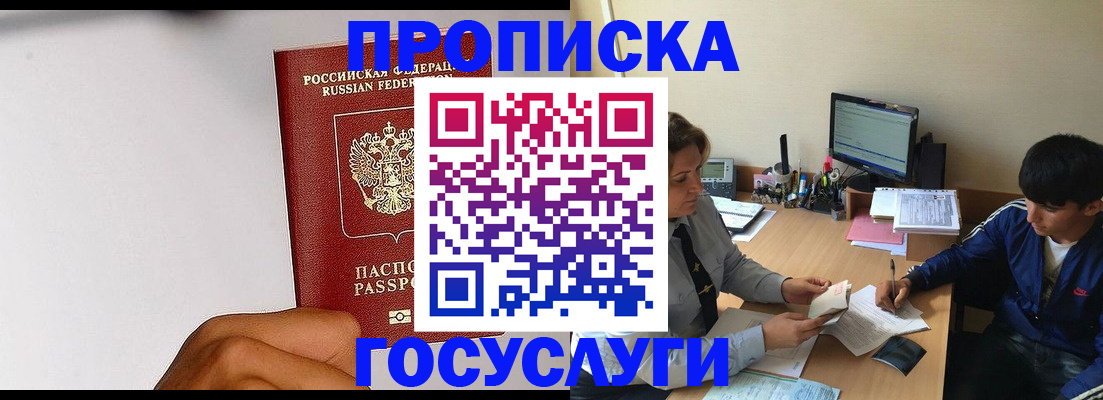временная регистрация госуслуги в Ахтубинске