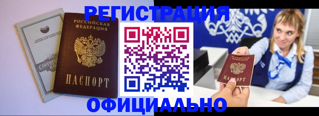 временная регистрация для школы в Ахтубинске