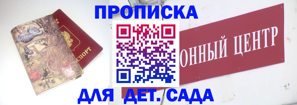 прописка штамп в Ахтубинске