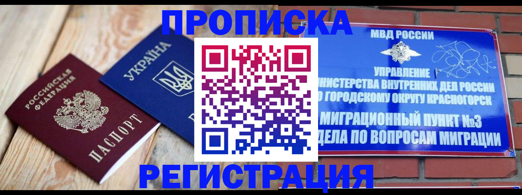 прописка для кредита в Ахтубинске